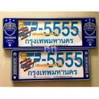 ราคา กรอบป้ายทะเบียนรถยนต์ทีมบุรีรัมย์ 1ชุด(หน้า-หลัง)กันน้ำSP-5555 (24106190554)