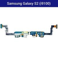 ราคา แพรชาร์จ | บอร์ดชาร์จ | Samsung Galaxy S2 (i9100) | PCB DC | LCD MOBILE (7048759822)