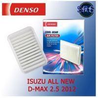 ราคา DENSO กรองอากาศรถยนต์ isuzu all new d-max 2.5 2012 (รหัสสินค้า 260300 - 0640) (7734436854)