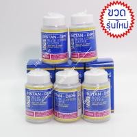 ราคา น้ำยาล้างเครื่องเงิน น้ำยาล้างคราบดำ น้ำยาล้างเงิน INSTAN-DIPS SILVER (COPPER) Cleaner (3892989981)