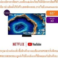 ราคา TCLทีวีGoogle TV65นิ้ว 4K Mini QLED รุ่น 65C755สินค้าใหม่ๆต้องสั่งเบิกจากศูนย์แท้ๆ100%PREORDERฟรีSOUNDBARลำโพงบูลทูธพกพา (40277695075)