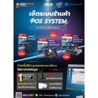 ราคา โปรแกรมบริหารระบบร้านค้า (13390882666)