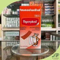 ราคา [Tigerplast] ไทเกอร์พล๊าส พลาสเตอร์ปิดแผล ชนิดผ้ายืด 100 แผ่น/กล่อง (25130484926)