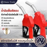 ราคา หัวจ่ายน้ำมัน 11A ยอดนิยม ขนาดมาตรฐาน วัสดุเกรด A แข็งแรง หัวจ่ายตู้น้ำมันหยอดเหรียญ (24886392740)
