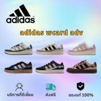 ราคา [ของแท้ 100%] adidas WCARD ADV รองเท้าสำหรับชายหญิง รองเท้าลำลองแฟชั่น (28842865317)
