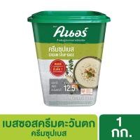 ราคา คนอร์ ครีมซุปเบส 1 กิโลกรัม Knorr Cream Soup Base 1 Kg (41250956744)