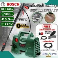 ราคา ถูกสุดBOSCH เครื่องฉีดน้ำแรงดันสูง รุ่น Easy Aquatak 100Bar เครื่องฉีดน้ำ เครื่องอัดฉีดน้ำแรงดันสูง 100บาร์ (21389534452)
