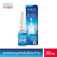 ราคา AQUA MARIS CLASSIC NASAL SPRAY 30 ML พ่นจมูก สเปรย์พ่นจมูก ลดอาการคัดแน่นจมูก (24465397438)