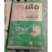 ราคา ปูนเสือ คาร์บอนต่ำ ปูนซีเมนต์สำเร็จรูป มอร์ตาร์ ผสมน้ำใช้ได้เลย ฉาบทั่วไป 50กิโลกรัม (41024484666)