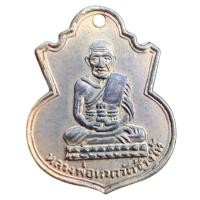 ราคา เหรียญหลวงปู่ทวด เหยียบน้ำทะเล เหรียญเสมาพิมพ์หัวโต (24137773245)