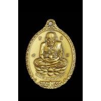 ราคา เหรียญหลวงปู่ทวดเปิดโลก หลังยันต์หลวงปู่ดู่ เนื้อทองชนวนเก่า รมซาตินผิวโบราณ ปี2566 (29635415853)