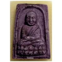ราคา หลวงปู่ทวดพิมพ์สี่เหลี่ยม อาจารย์นอง วัดทรายขาว ปัตตานี 2536 (องค์ที่1) / หลวงปู่ทวด อาจารย์นอง วัดทรายขาว / ลป.ทวด (5152274906)