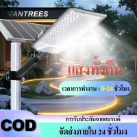 ราคา 【รับประกัน30ปี】ไฟโซล่าเซลล์ ไฟถนนโซล่าเซลล์ 300000W LED ไฟภายนอกอาคาร solar light ไฟถนน พร้อมรีโมท solar street light (46454795208)