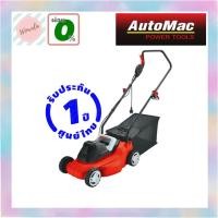ราคา AutoMac รถตัดหญ้าไฟฟ้า รุ่น ALM1200
