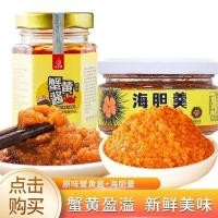 ราคา 蟹黄酱海胆羹230g组合装调味酱海鲜酱螃蟹肉拌面拌饭下饭日料寿司20251218Crab Roe Sauce and Sea Urchin Soup 230g Combined Package, Season Sauce, Seafood Sauce, Crab Meat Mixed Noodle (52803268154)