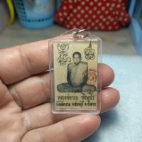 ราคา รูปถ่ายหลวงพ่อกวยวัดโฆสิตาราม.จ.ชัยนาถ (43472658310)