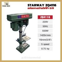 ราคา แท่นเจาะสว่านไฟฟ้า สว่านแท่น Starway ZQ4116/รุ่นST-ZJ4113 พร้อมมอเตอร์ พร้อมใช้งาน!! (19818058100)