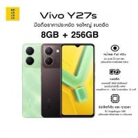ราคา vivo Y27s [8+256GB] จอใหญ่6.64“ เครื่องศูนย์แท้ รับประกันศูนย์ 1 ปี (24901472328)