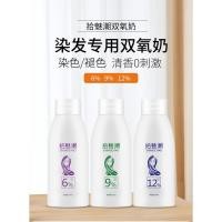 ราคา HJS Aromatic Non-Irrting 6 912 องศา 100 กรัมสีเรนเดอร์ย้อมผมร้านทําผมพิเศษผลิตภัณฑ์ทําผมนมไฮโดรเจนเปอร์ออกไซด์ [HJS] (40129143824)