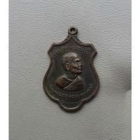 ราคา พระเหรียญสมเด็จพระวันรัต วัดพระเชตุพน ปี 2515 สภาพสวย ค่ะ (25918015359)