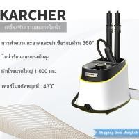 ราคา KARCHER เครื่องทำความสะอาดระบบไอน้ำ SC 3 DELUXE Anniversary Edition ฆ่าเชื้อโรค ทำความร้อนได้เร็ว 1.513-436.0 คาร์เชอร์ (41561568988)