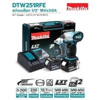 ราคา MAKITA เครื่องขันบล๊อกไร้สาย 18 โวลต์ 1/2 นิ้ว รุ่น DTW-251RFE แรงบิดสูงสุด 230 นิวตันเมตร รวมแบตเตอรี่และแท่นชาร์จ (25982840381)