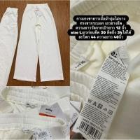ราคา กางเกง Sinsay แท้ ผ้านุ่มมาก (45852739777)