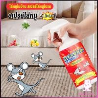 ราคา NKKสเปรย์ไล่หนู น้ำยาไล่หนู 500ml Anti Rat Spray (18078154241)
