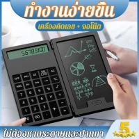 ราคา เครื่องคิดเลข 12 หลัก พร้อมจอโน๊ต พับได้/เขียนด้วยลายมือ หน้าจอขนาดใหญ่ เล็กกะทัดรัด สวยงาม พกใส่กระเป๋าได้สบายๆ (41227267719)