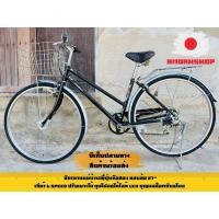 ราคา จักรยานแม่บ้านญี่ปุ่นมือสองมีเกียร์ (29374615173)