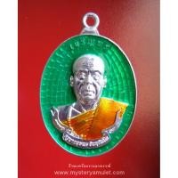 ราคา เหรียญไข่เจริญพรห่วงเชื่อม เนื้อเงินลงยาสีเขียว ครูบากฤษณะ อาศรมสถานสวนพฤษศาสตร์ จ.นครราชสีมา (4690113209)