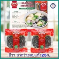 ราคา สาหร่ายทะเลแห้ง สาหร่ายแห้ง สาหร่ายแกงจืด สาหร่ายทะเลแห้ง แผ่นกลม สำหรับประกอบอาหาร ต้มจืด ตราชีวา กู๊ดดี้ (28652750753)
