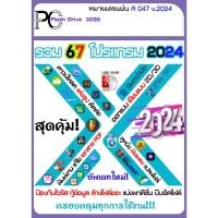 ราคา รวมโปรแกรม ใหม่ล่าสุด 2024 ลงง่ายๆ ดูหนัง แต่งรูป ฟังเพลง แก้ไขเอกสาร PDF ตัวเต็มถาวร (26186766498)