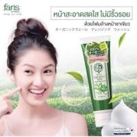 ราคา (ใหม่ ผลิตปี2020!) โฟมชาเขียว ออร์แกนิค Faris (Faris Organic Veil Cleansing Wash) ขนาด 120g: (7932056518)