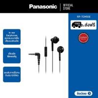ราคา Panasonic In Ear RP-TCM55E Jack 3.5 mm with Microphone หูฟังอินเอียร์ ไมโครโฟน สวมใส่สบาย พกพาสะดวก (6656150361)