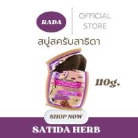 ราคา ( Live ลด 50% ) สบู่สครับสาธิดา สบู่สครับผิว ลดรอยแตกลายผิวขาว ก้อนใหญ่110กรัม (25171128084)