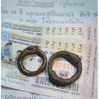 ราคา แหวนงูกินหางมีกินใช้ไม่จบไม่สิ้น ของเก่าเนื้อทองเหลือง ปลุกเสกคำชะโนด (57055611316)