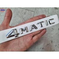 ราคา โลโก้ตัวอักษร 4 MATIC ติดหลังเนซ์ ฟ้อนเรีย ขนาด 16 * 2.4 cm mercedes benz letter logo for rear trunk C E S GLA/C/E/S C (29242825456)