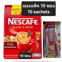 ราคา เนสกาแฟ เบลนด์ แอนด์ บรู ริช อโรมา 16 กรัม 10 ซอง (23460958414)