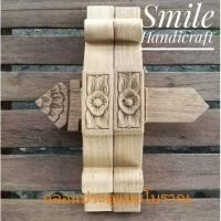 ราคา กลอนประตูไม้สัก แบบโบราณ (2821413666)