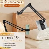 ราคา ขาตั้งแท็บเล็ต แบบหนีบโต๊ะ / หัวเตียง Tablet table clamp/ หนีบขยายได้ 12-24cm หมุนได้360องศา (24236859020)