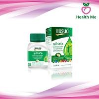 ราคา BRAND'S B Complex 60 Tablets แบรนด์ บี คอมเพล็กซ์ ซุปไก่สกัด ผสมวิตามินบีคอมเพล็กซ์ และธาตุเหล็ก 60 เม็ด (10303707593)