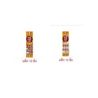 ราคา โชกี้โชกี้ คละรส 36 กรัม (แพ็ก 12 ชิ้น) (26737407215)