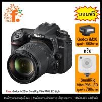 ราคา Nikon กล้อง D7500 Kit AF-S 18-140 VR-ประกันศูนย์ไทย (1543223139)