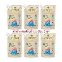 ราคา ENFANT Baby Fabric Wash With Softener ผลิตภัณฑ์ซักผ้าเด็กผสมปรับผ้านุ่ม 600ml. (18596451978)