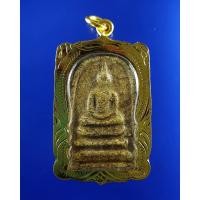 ราคา พระสมเด็จพิมพ์ วัดระฆัง ปั๊มหลังเจดีย์ เก่าไม่ทราบที่ พร้อมเลี่ยมกรอบทองไมครอน (4462935582)