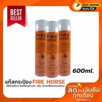ราคา แก๊สกระป๋อง แก๊ส FIRE HORSE บรรจุ 600 ml (7157479400)