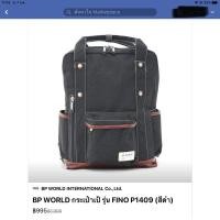 ราคา BP WORLD กระเป๋าเป้ รุ่น FINO P1409 (สีดำ) (6641249586)