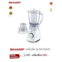 ราคา Sharp เครื่องปั่นน้ำผลไม้ รุ่น EM-SAVE1 (27507968779)