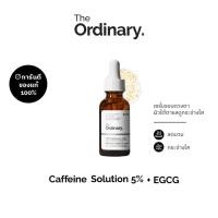 ราคา The Ordinary Caffeine Solution 5% + EGCG - 30mL | เซรั่มลดรอยคล้ำรอบดวงตา ลดอาการบวม ผิวใต้ตาแลดูกระจ่างใส (49105061842)